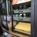 ミルクスタンド シベリあん - 