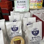 島田屋製菓 - 訳あり 大３個　１２００円　(2024/04)