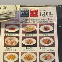 廣東料理 民生 ヒルトンプラザウエスト店 - 