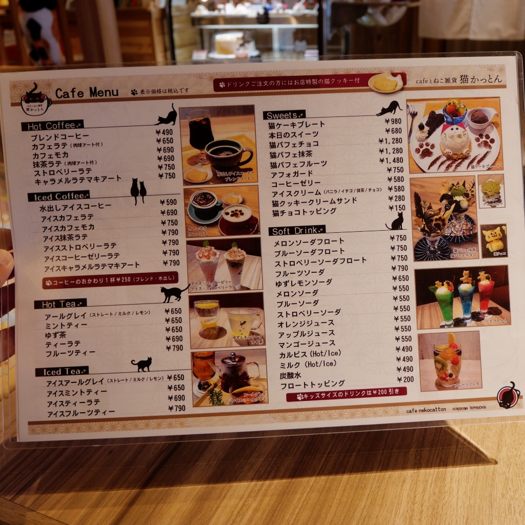 メニュー写真 : cafeとねこ雑貨 猫かっとん - 胡町/カフェ | 食べログ