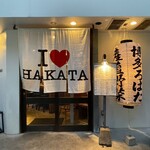 Hakata Robata Fisshuman - 