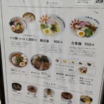 ラーメンにっこう - 