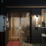 Yakitori Ofumi - 