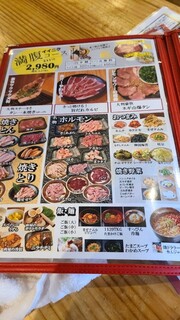 h Remon Sawa Gohyakuen Nomihoudai Yakiniku Horumon Sakabaiiniku - 