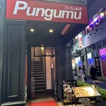 Pungumu - 