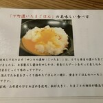 下町たまご食堂　一卵亭 - 