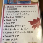 NEPALI CUISINE HUNGRY EYE Dine & Bar - 2024年１月スペシャルメニュー