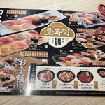 Sushi Uogashi Nihonichi - 