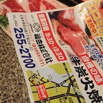 ジャンボショップ - 