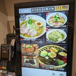 羽田産直館 - 券売機・メニュー