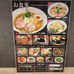 羽田産直館 - メニュー