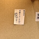 らーめん工房 麺作 - 