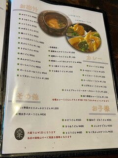 釜あげ饂飩 楽 - 