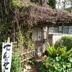 てんtoてん - 入り口付近 by spiritoso expresiva