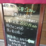 おんじき家ふうど - メニュー