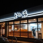 とりいち - 