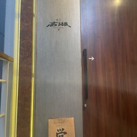 寿司 高瀬 - 
