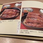 Unagi Suminobou - 