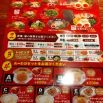 Ramen Zundo Uya - 