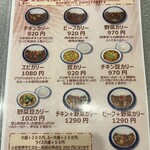 カリーライス専門店エチオピア - 