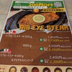 STEAK MAN - 