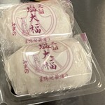 Ganso Shiodaifuku Mizuno - 