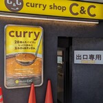 カレーショップ C＆C - 