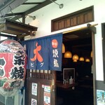 Izakaya Biggu - 