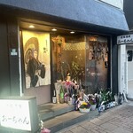 遊菜酒家 おーちゃん - 