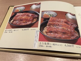 h Unagi Suminobou - 