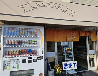 Keran - 店外観