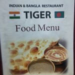 インド&バングラレストラン タイガー - 