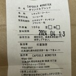 カプセルモンスター - 