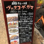 ヴァスコ・ダ・ガマ 本店 - 