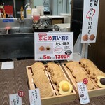 Mamemono To Taiyaki - 