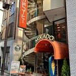 ミカド珈琲店 - 