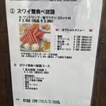 日乃本食堂 - 