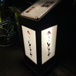 Azabu Tosaka - 