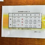 麺処 にしむら - 