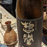 おかえり酒場 さんだるきっちん - 