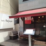 Bistro Kojiya - 