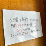 麺処 にしむら - 