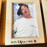 麺処 にしむら - 