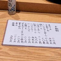 築地青空三代目 丸の内 - ドリンクメニュー