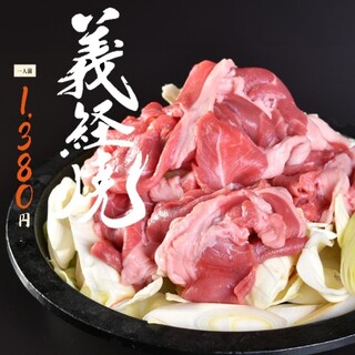 [Yonezawa specialty Yoshitsune-yaki] - Deeply flavored yakiniku lamb with miso Yakiniku (Grilled meat)-