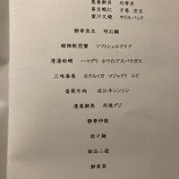 京 静華 - 