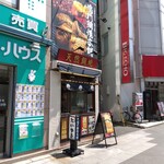 Naruto Taiyaki Hompo - 赤羽東口駅前。