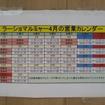 ラーショマルミャー - 営業日