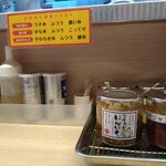ラーショマルミャー 王子店 - 卓上調味料
