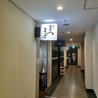 鮨 まつもと - 